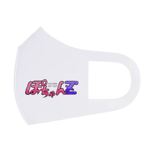 ぽちゃん応援グッズ Face Mask