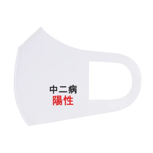 中二病陽性 Face Mask