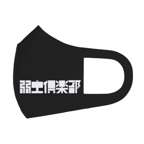 弱虫倶楽部ロゴ　白文字 Face Mask