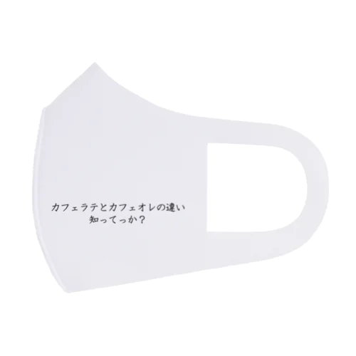 カフェラテとカフェオレの違い知ってっか？ Face Mask