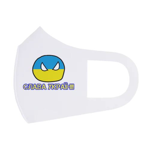 ウクライナに栄光あれ!（ウクライナぼーる） フルグラフィックマスク