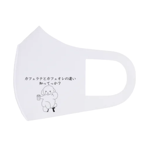 カフェラテとカフェオレの違い知ってっか？@プードル Face Mask