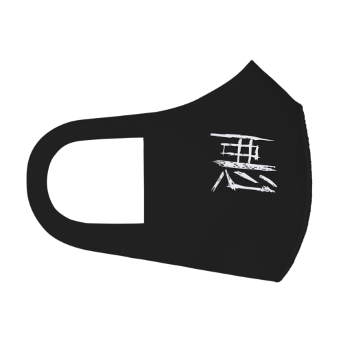 悪人 Face Mask
