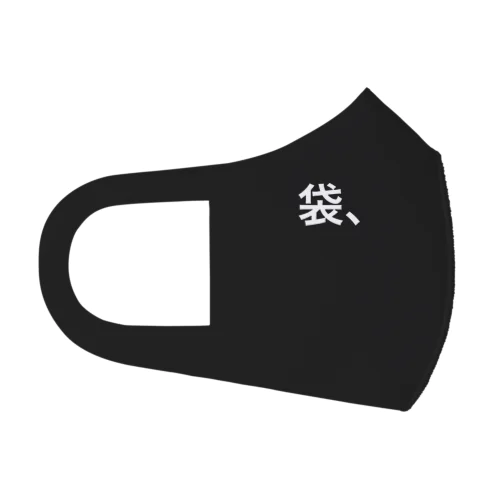 コンビニで使えるかもしれないマスク黒 Face Mask