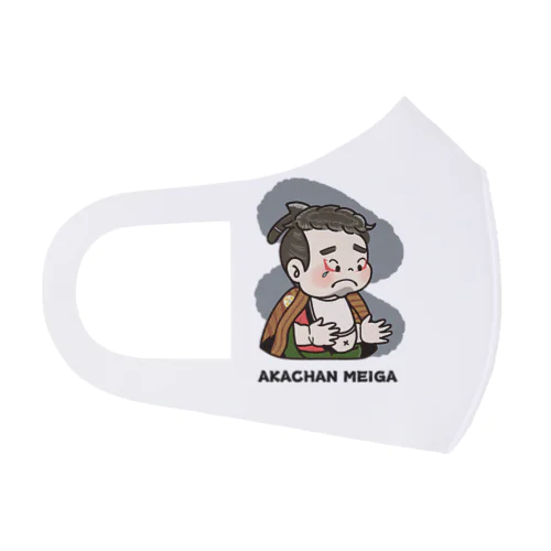 かぶきな赤ちゃん（ロゴ有り） フルグラフィックマスク