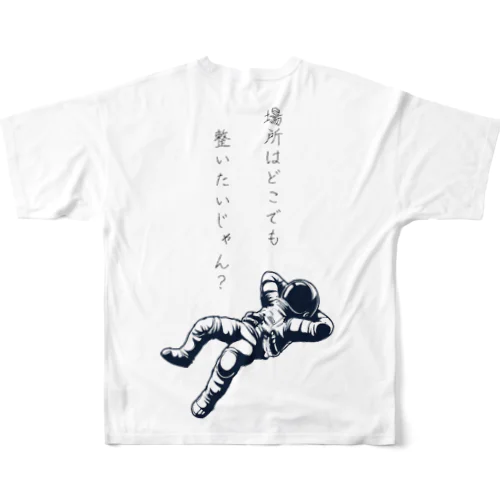 サウナは自由と語る宇宙飛行士 All-Over Print T-Shirt