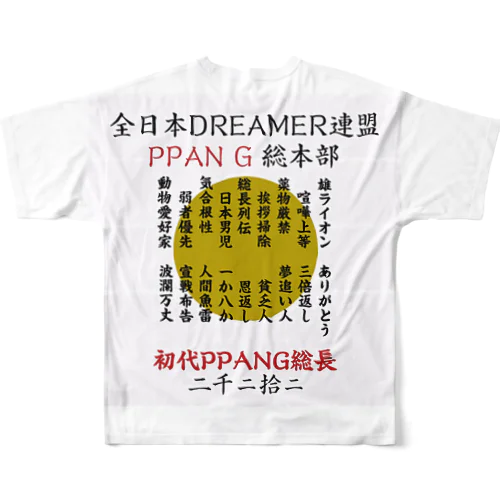 【限定】PPANG列伝 フルグラフィックTシャツ