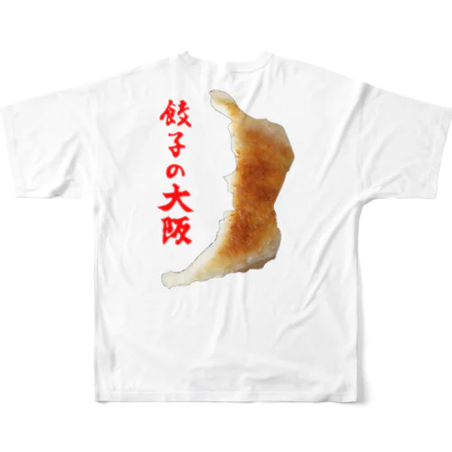 餃子の大阪 All-Over Print T-Shirt