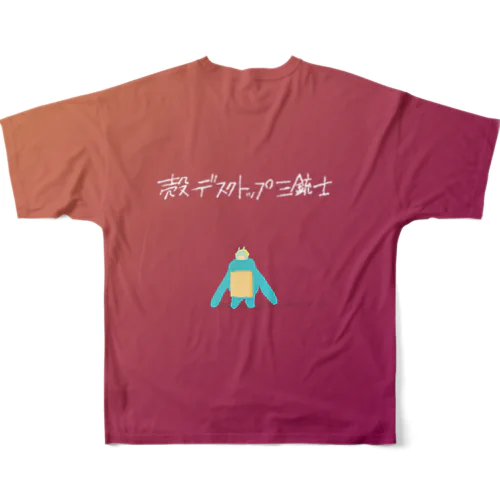 殻デスクトップ三銃士（フルグラフィック） フルグラフィックTシャツ