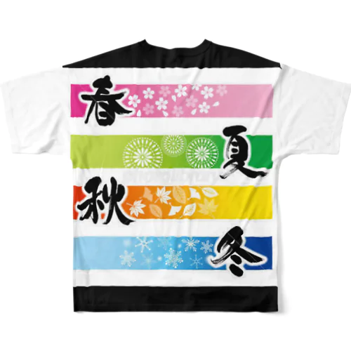 春夏秋冬 All-Over Print T-Shirt