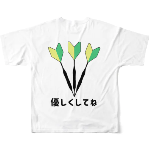 初心者フライトなダーツプレイヤーさん All-Over Print T-Shirt