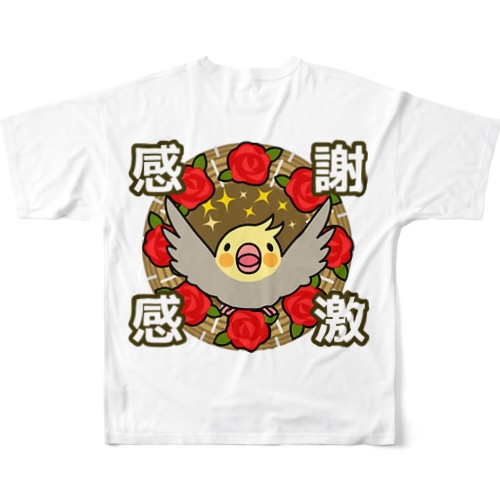 感謝感激オカメインコ【まめるりはことり】 All-Over Print T-Shirt