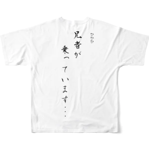 パロディーシリーズ フルグラフィックTシャツ