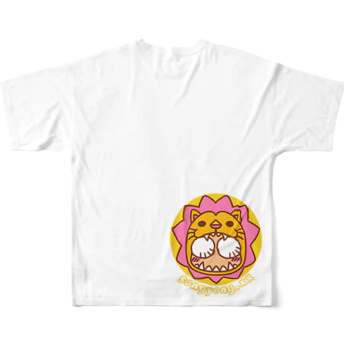 ライオンそんよん(いえろー) フルグラフィックTシャツ