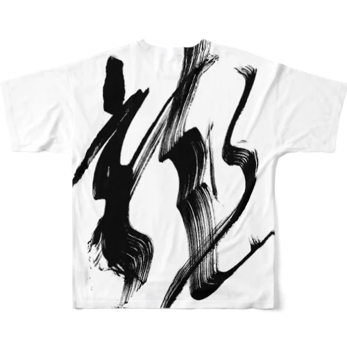 龍～DRAGON～ All-Over Print T-Shirt