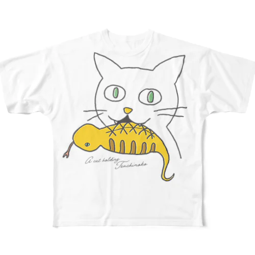 ツチノコくわえたドラ猫追っかけて(賞金2000万) フルグラフィックTシャツ