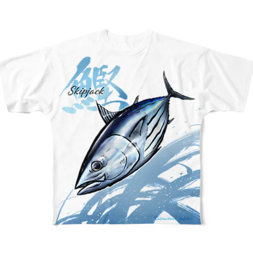 カツオ－鰹タタキ丼－ フルグラフィックTシャツ