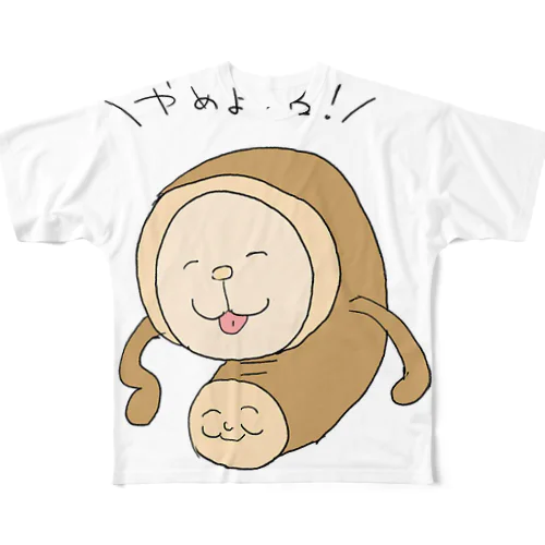 やめようね! All-Over Print T-Shirt