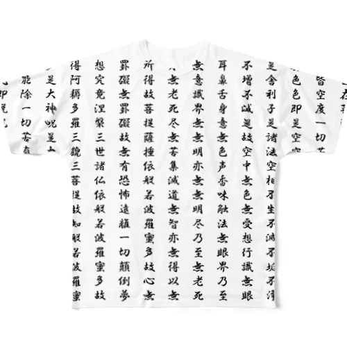 般若心経 All-Over Print T-Shirt