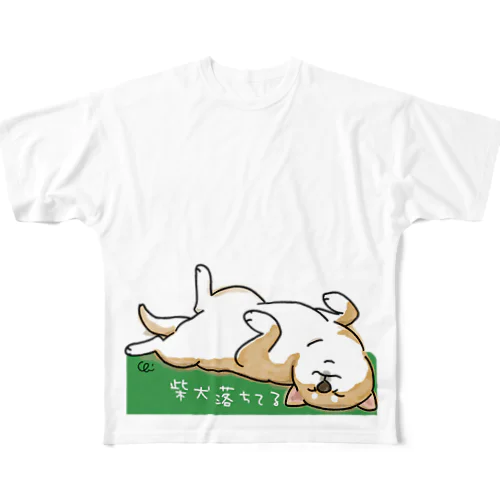 柴犬落ちてる（茶）背景グリーン フルグラフィックTシャツ