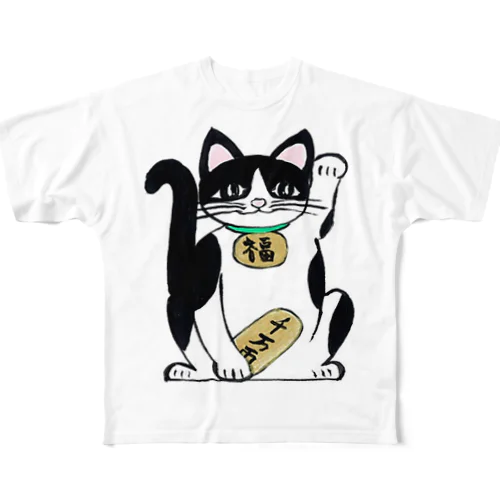 アートとメルヘンと創作の森　招き猫　千万両 フルグラフィックTシャツ