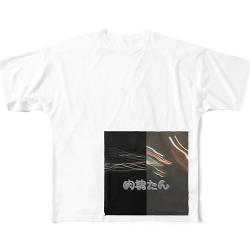 肉塊たん All-Over Print T-Shirt