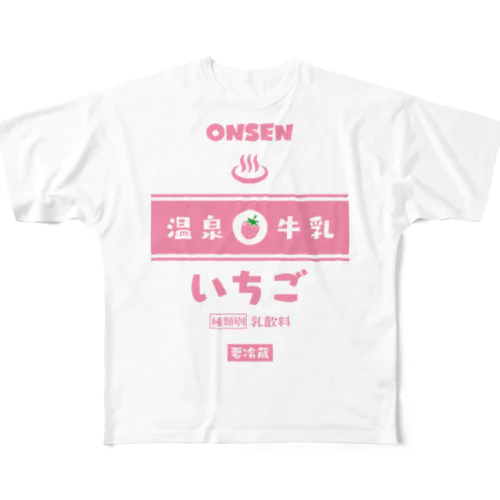 温泉♨牛乳『いちご』 All-Over Print T-Shirt