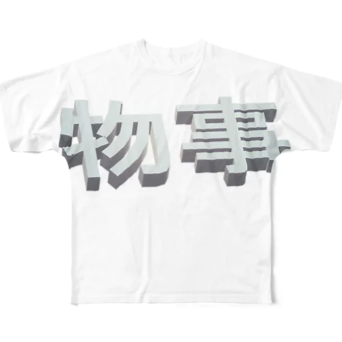 物事は色々な角度から All-Over Print T-Shirt