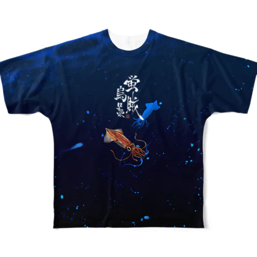 魚纏ーホタルイカ All-Over Print T-Shirt