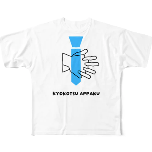 KYOKOTSU APPAKU フルグラフィックTシャツ