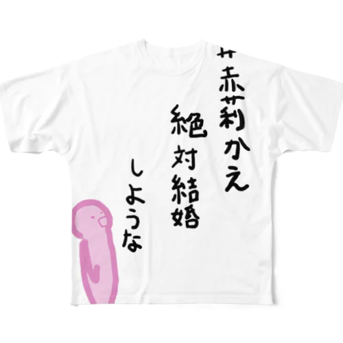 木村 フルグラフィックTシャツ