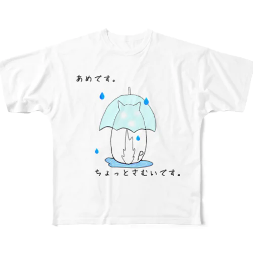 雨の日ぱっしょん フルグラフィックTシャツ