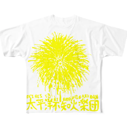 太平洋不知火楽団「不知火花火」🎇 All-Over Print T-Shirt