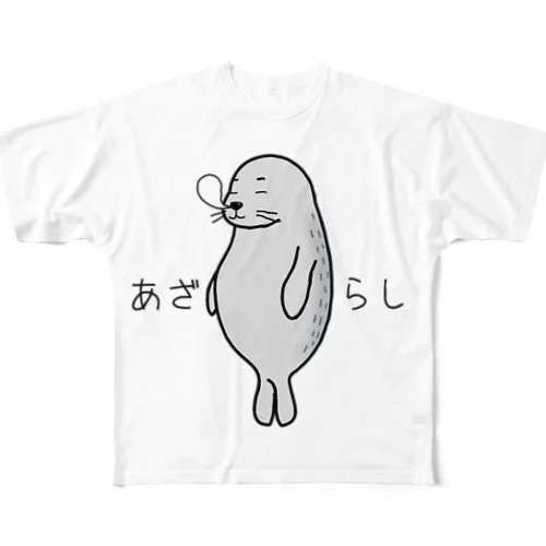 あざらしくん All-Over Print T-Shirt