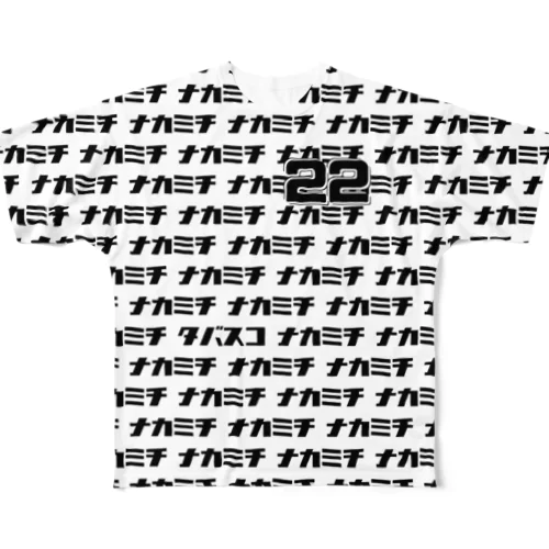 【販売済み】中道体協フリー／22番 フルグラフィックTシャツ