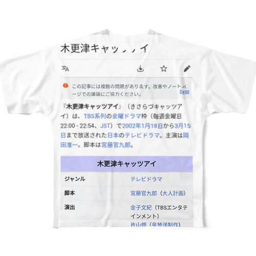 ぐちゃぐちゃん〜青春の説明文ちゃん〜 All-Over Print T-Shirt