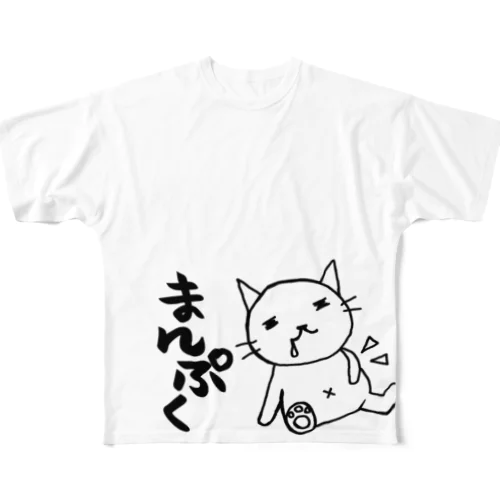 まんぷく All-Over Print T-Shirt