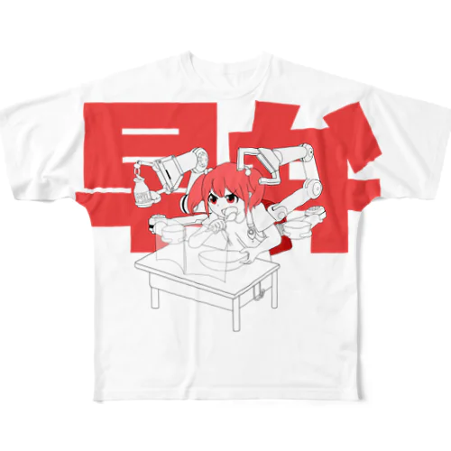 早弁ちゃん All-Over Print T-Shirt