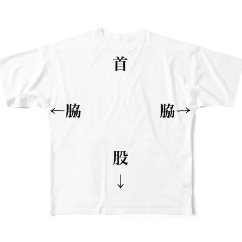 首　脇　股 All-Over Print T-Shirt