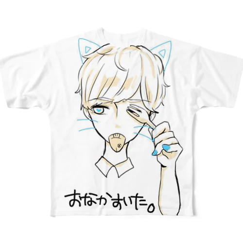 おなかすいたねこ♂ フルグラフィックTシャツ