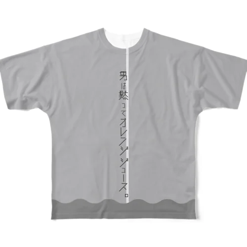 【だろ？Tシャツ】Lサイズ　男は黙ってオレンジジュース！　 フルグラフィックTシャツ