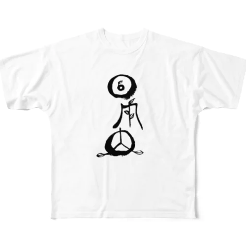 アキラ(ヲシテ文字) All-Over Print T-Shirt