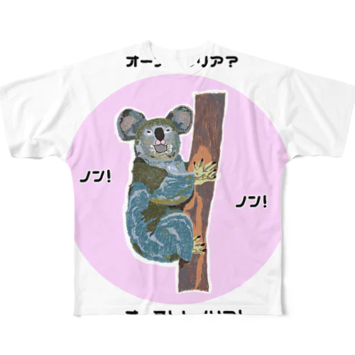 オーストラリア?ノン!ノン!オーストレイリア! All-Over Print T-Shirt