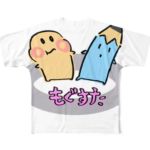 もぐすた フルグラフィックTシャツ