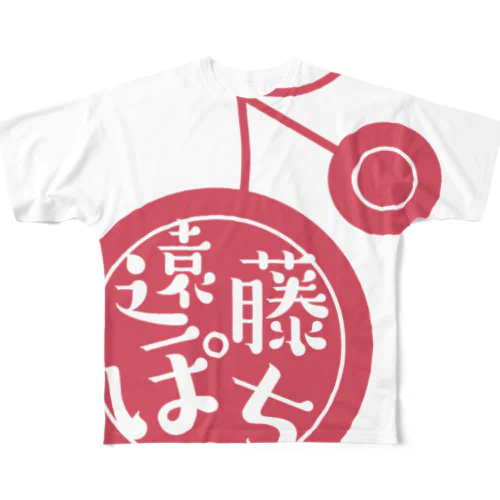 遠藤ぽちロゴ(ピンク) フルグラフィックTシャツ