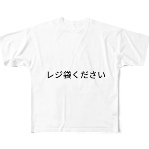 レジ袋 フルグラフィックTシャツ