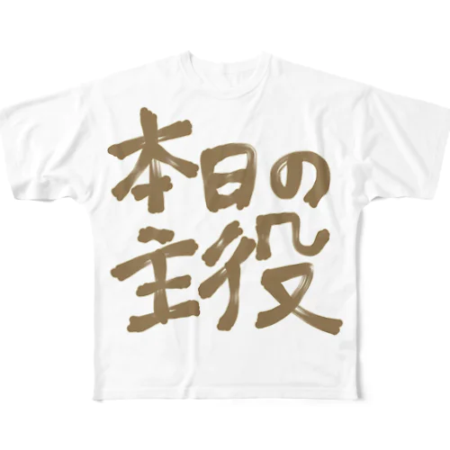 主役⭐️ フルグラフィックTシャツ