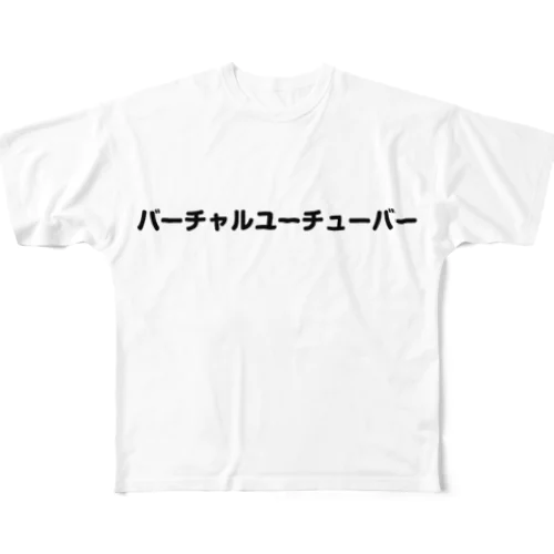 公式グッズ フルグラフィックTシャツ