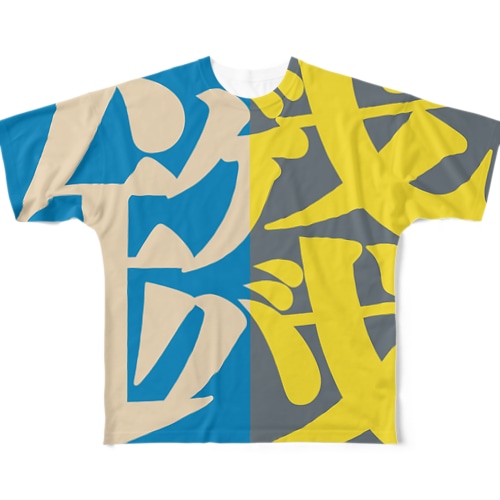 銭ゲバロゴ／ツートンA All-Over Print T-Shirt