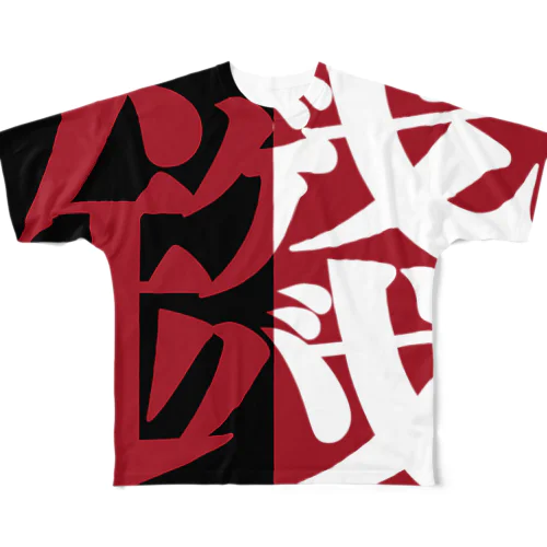 銭ゲバロゴ／ツートンB All-Over Print T-Shirt